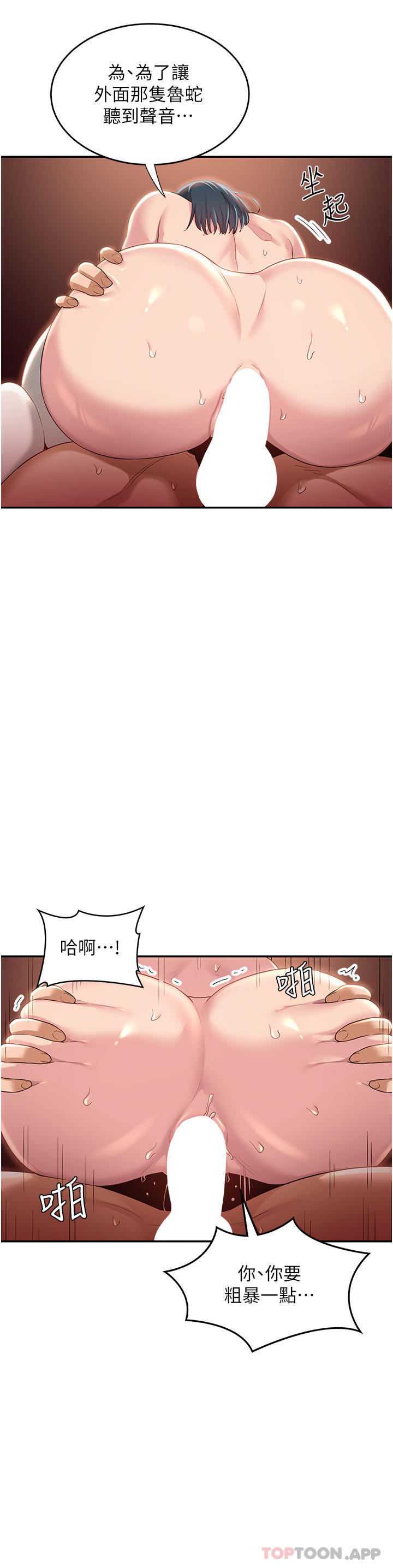 韩国漫画深度交流会韩漫_深度交流会-第70话-爽到秒射的灵活足技在线免费阅读-韩国漫画-第35张图片