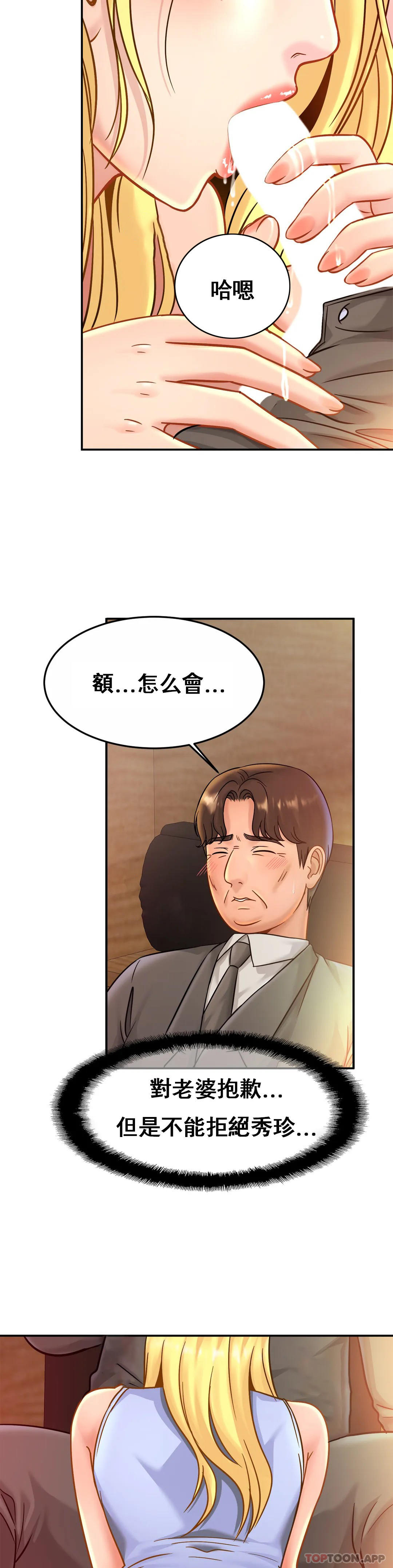 韩国漫画亲密的家庭韩漫_亲密的家庭-第27话-太低俗看不下去在线免费阅读-韩国漫画-第9张图片