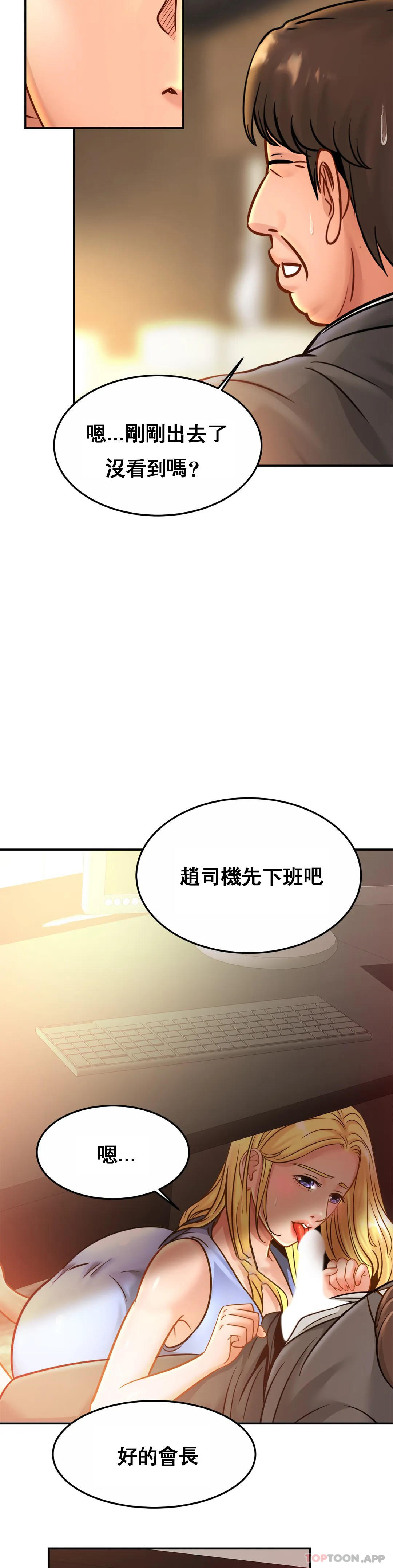 韩国漫画亲密的家庭韩漫_亲密的家庭-第27话-太低俗看不下去在线免费阅读-韩国漫画-第13张图片