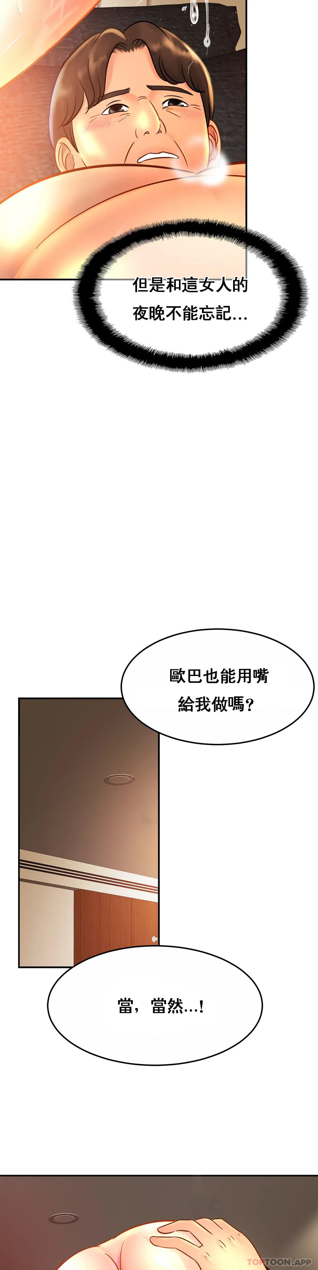 韩国漫画亲密的家庭韩漫_亲密的家庭-第27话-太低俗看不下去在线免费阅读-韩国漫画-第27张图片