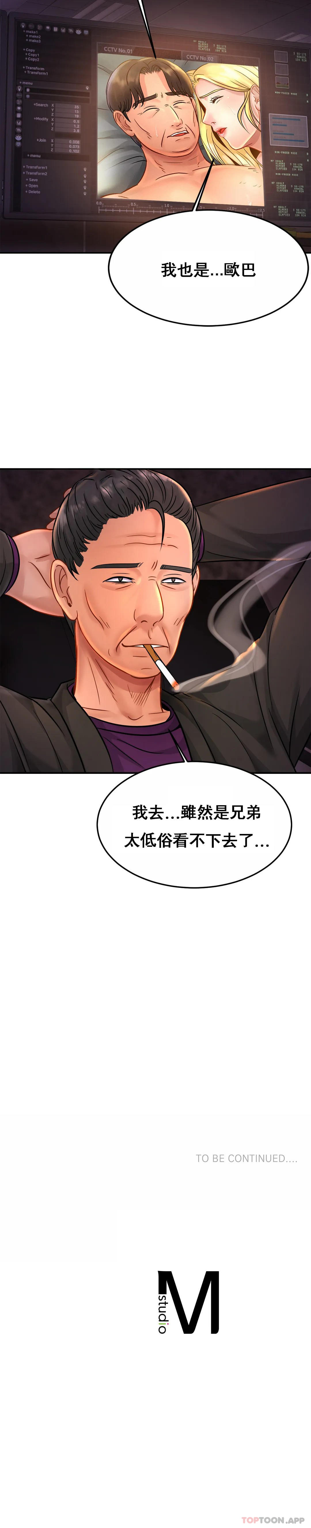 韩国漫画亲密的家庭韩漫_亲密的家庭-第27话-太低俗看不下去在线免费阅读-韩国漫画-第33张图片