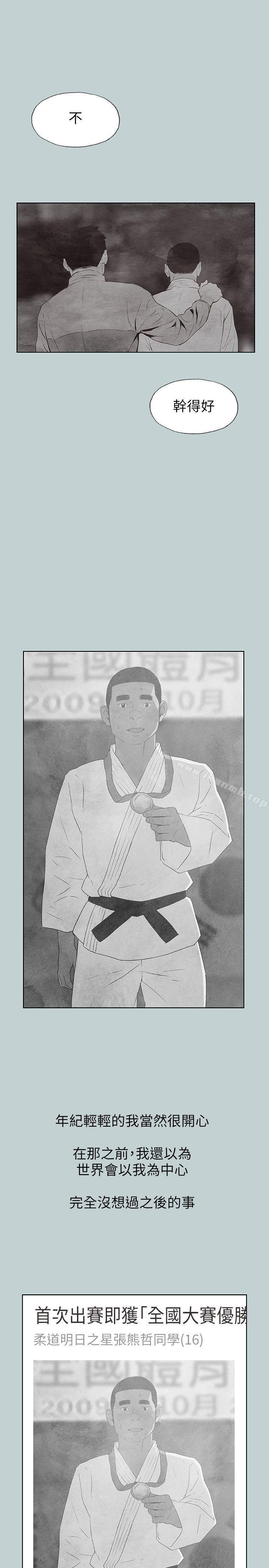 韩国漫画韩漫_适合劈腿的好日子-第107话-不是没有努力过在线免费阅读-韩国漫画-第20张图片