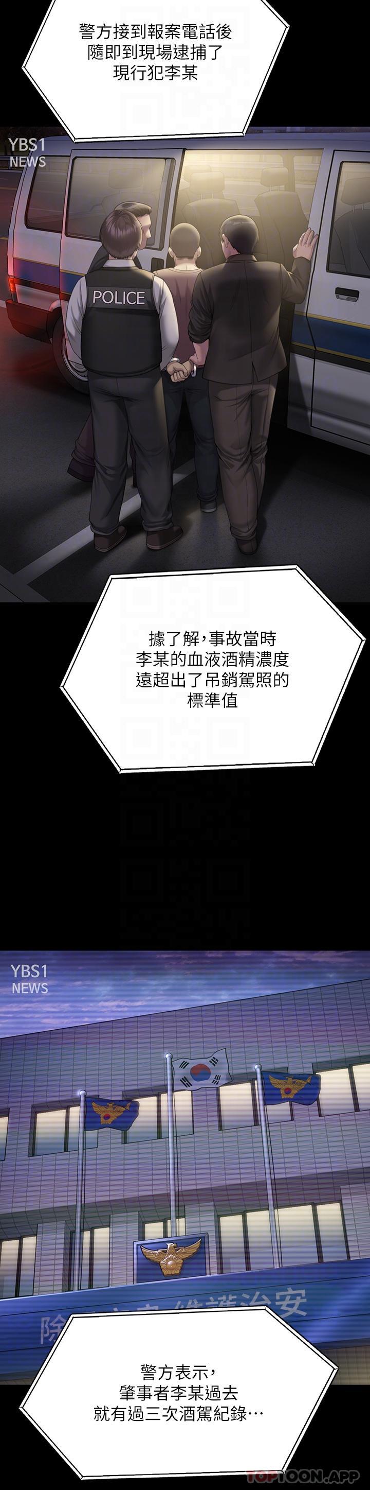 韩国漫画傀儡韩漫_傀儡-第272话-人渣…要做快做在线免费阅读-韩国漫画-第10张图片