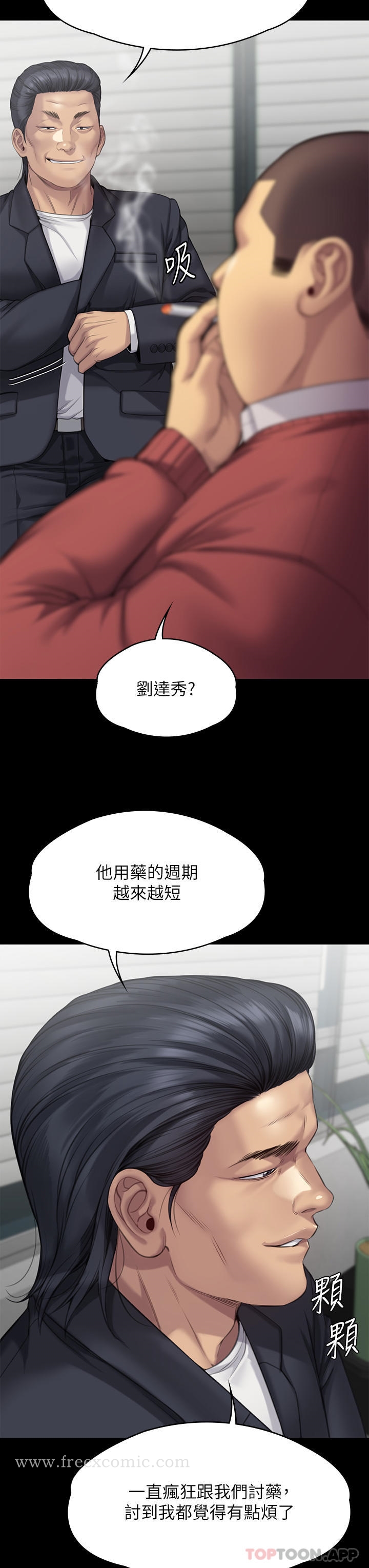 韩国漫画傀儡韩漫_傀儡-第272话-人渣…要做快做在线免费阅读-韩国漫画-第13张图片