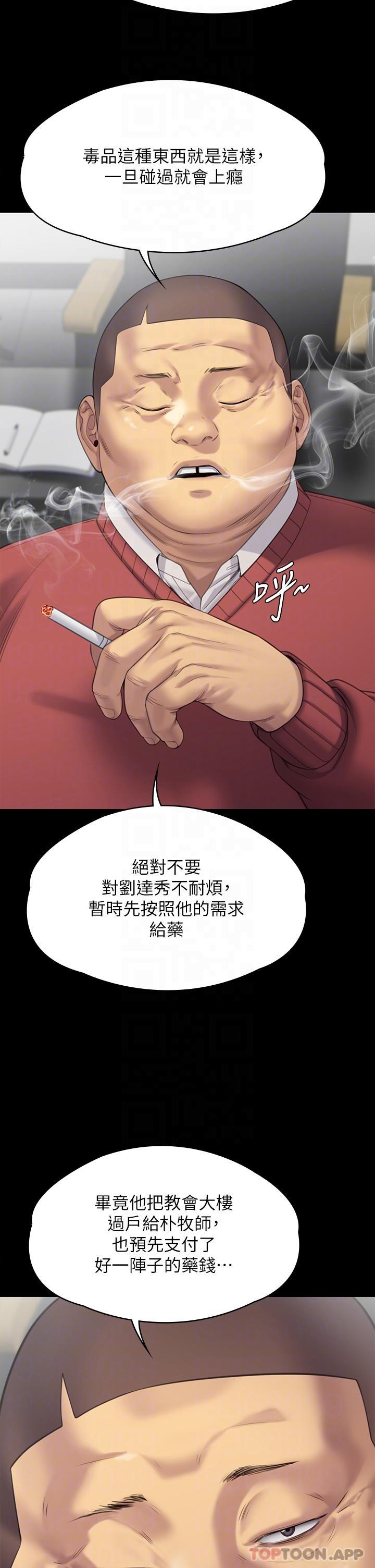 韩国漫画傀儡韩漫_傀儡-第272话-人渣…要做快做在线免费阅读-韩国漫画-第14张图片