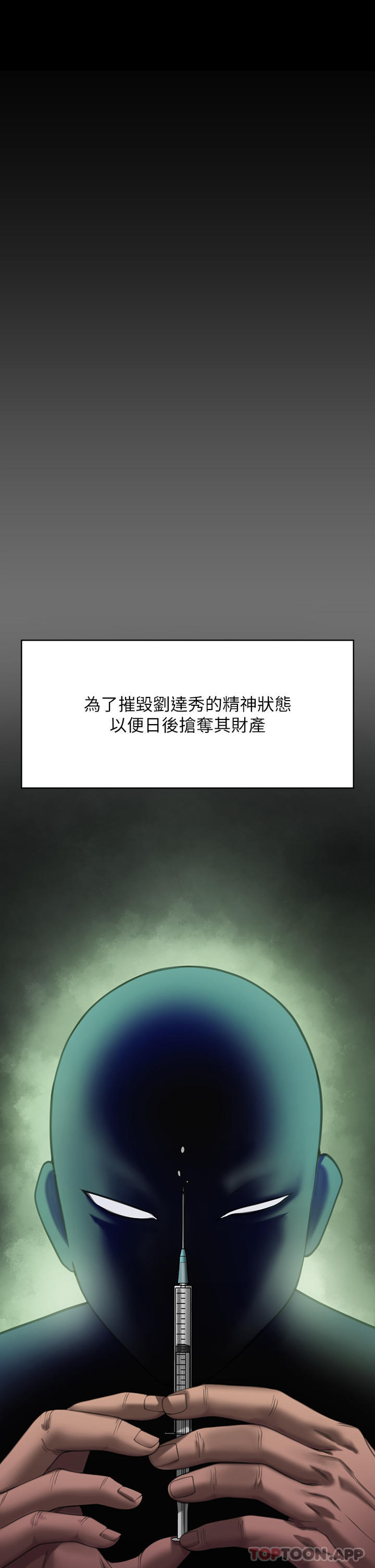 韩国漫画傀儡韩漫_傀儡-第272话-人渣…要做快做在线免费阅读-韩国漫画-第16张图片