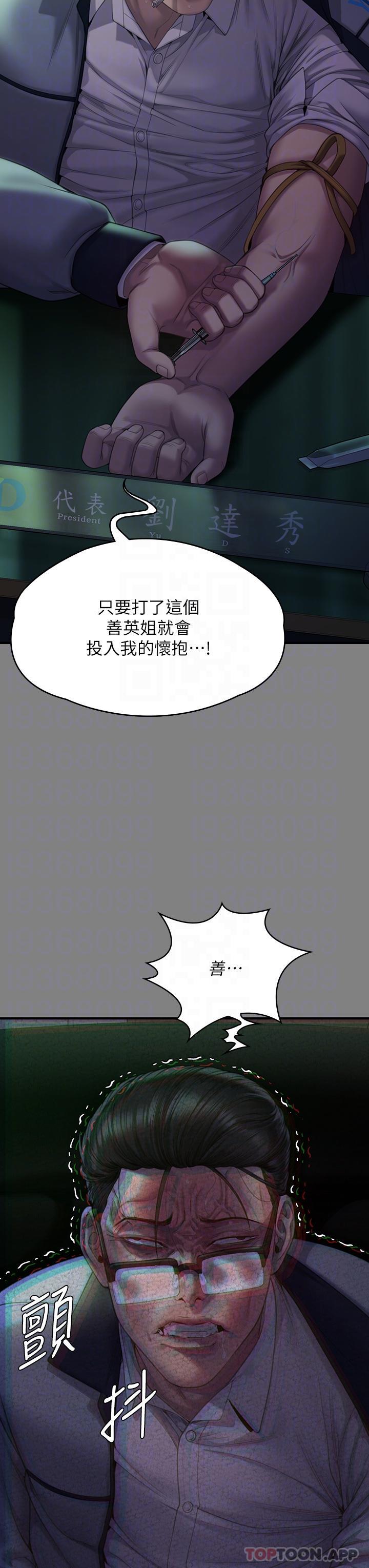 韩国漫画傀儡韩漫_傀儡-第272话-人渣…要做快做在线免费阅读-韩国漫画-第18张图片