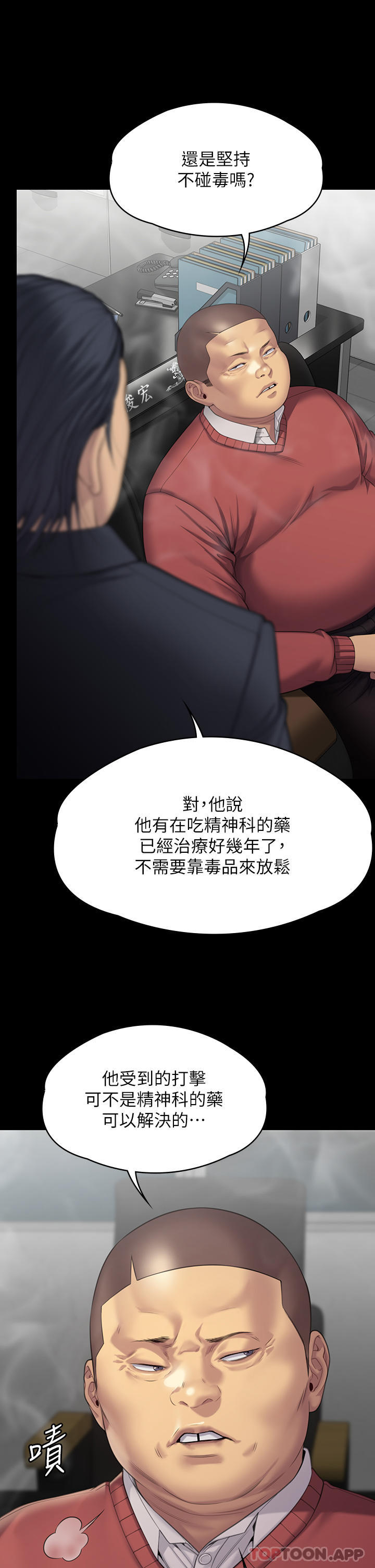 韩国漫画傀儡韩漫_傀儡-第272话-人渣…要做快做在线免费阅读-韩国漫画-第21张图片
