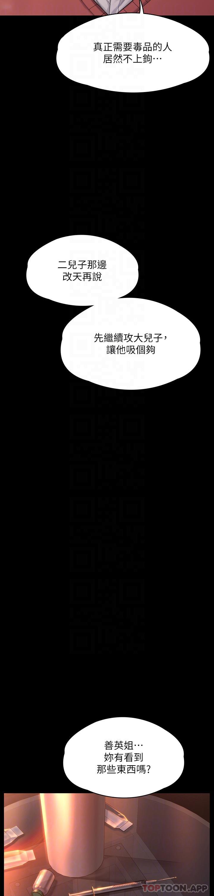 韩国漫画傀儡韩漫_傀儡-第272话-人渣…要做快做在线免费阅读-韩国漫画-第22张图片