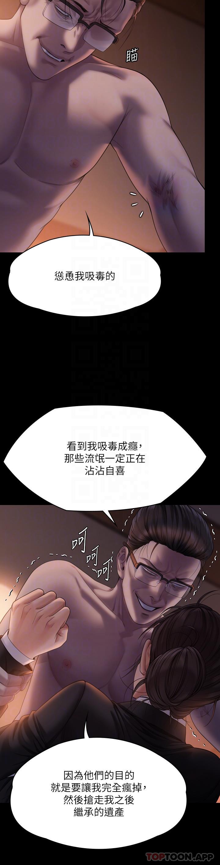 韩国漫画傀儡韩漫_傀儡-第272话-人渣…要做快做在线免费阅读-韩国漫画-第24张图片