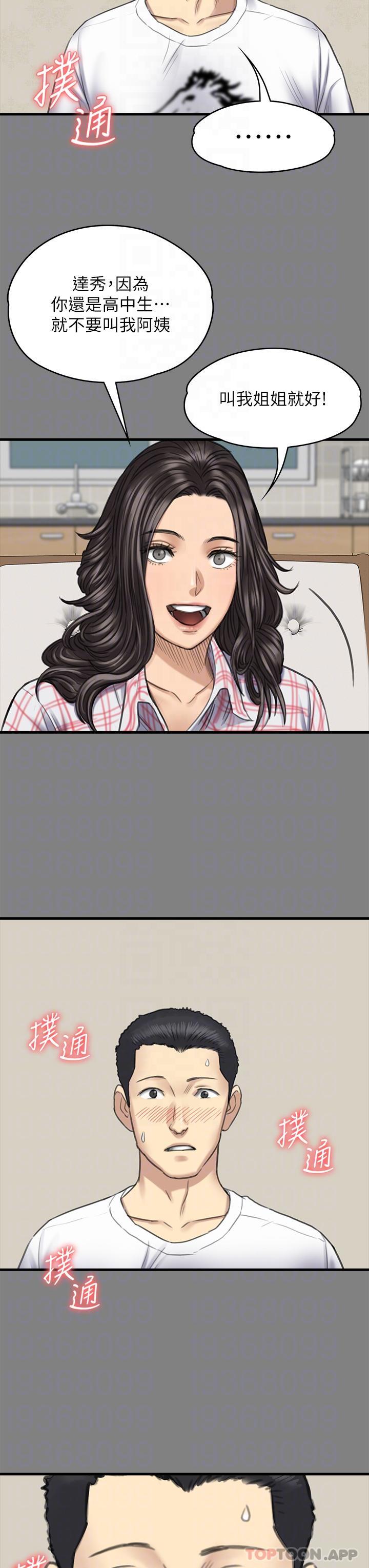 韩国漫画傀儡韩漫_傀儡-第272话-人渣…要做快做在线免费阅读-韩国漫画-第34张图片