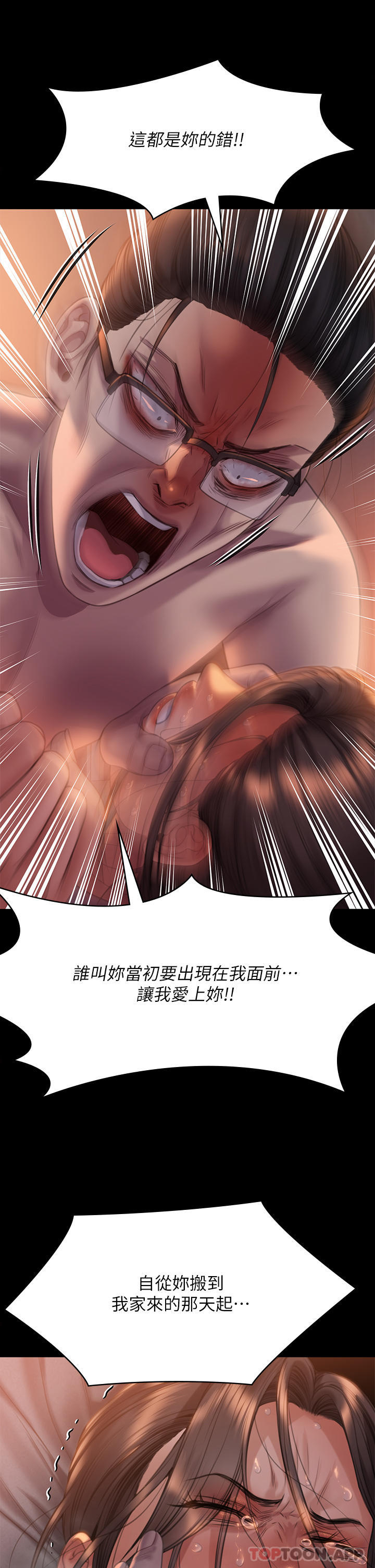 韩国漫画傀儡韩漫_傀儡-第272话-人渣…要做快做在线免费阅读-韩国漫画-第36张图片