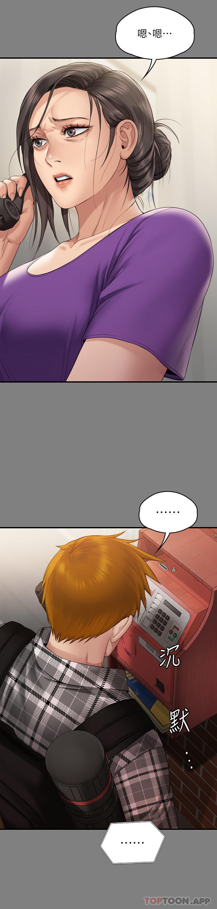 韩国漫画傀儡韩漫_傀儡-第272话-人渣…要做快做在线免费阅读-韩国漫画-第41张图片