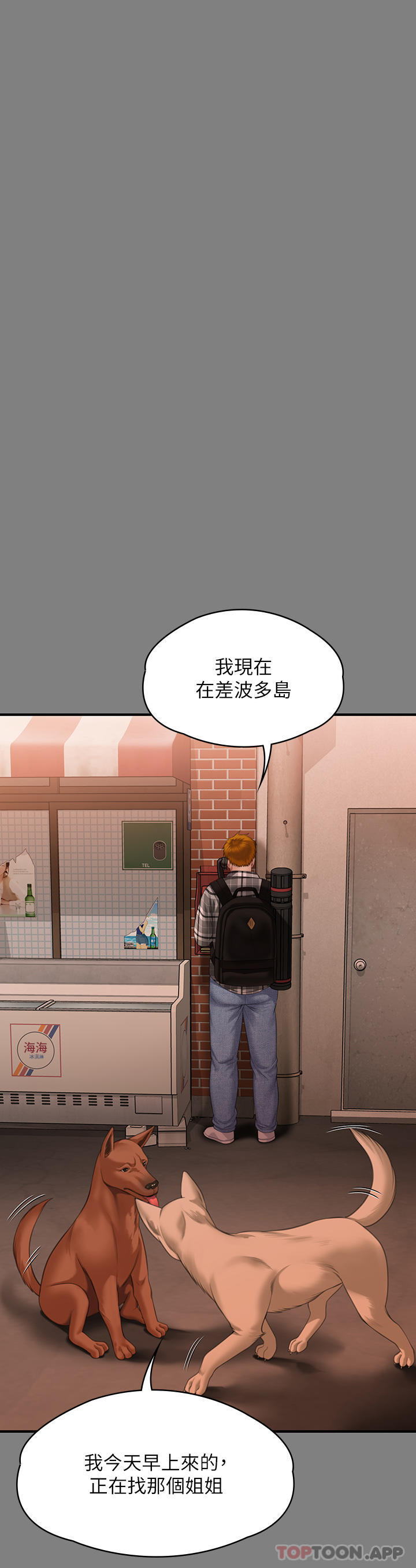 韩国漫画傀儡韩漫_傀儡-第272话-人渣…要做快做在线免费阅读-韩国漫画-第42张图片