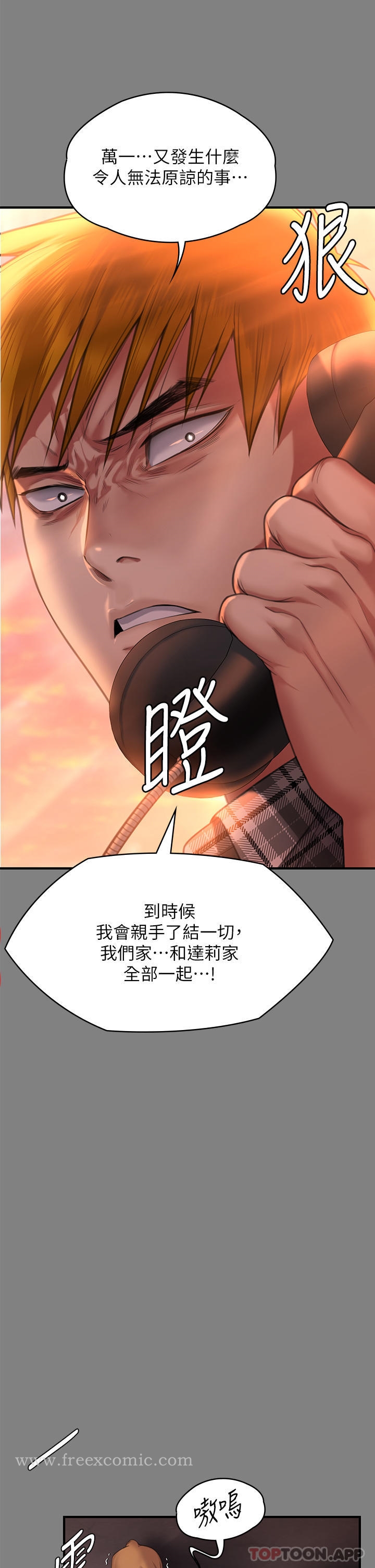 韩国漫画傀儡韩漫_傀儡-第272话-人渣…要做快做在线免费阅读-韩国漫画-第53张图片