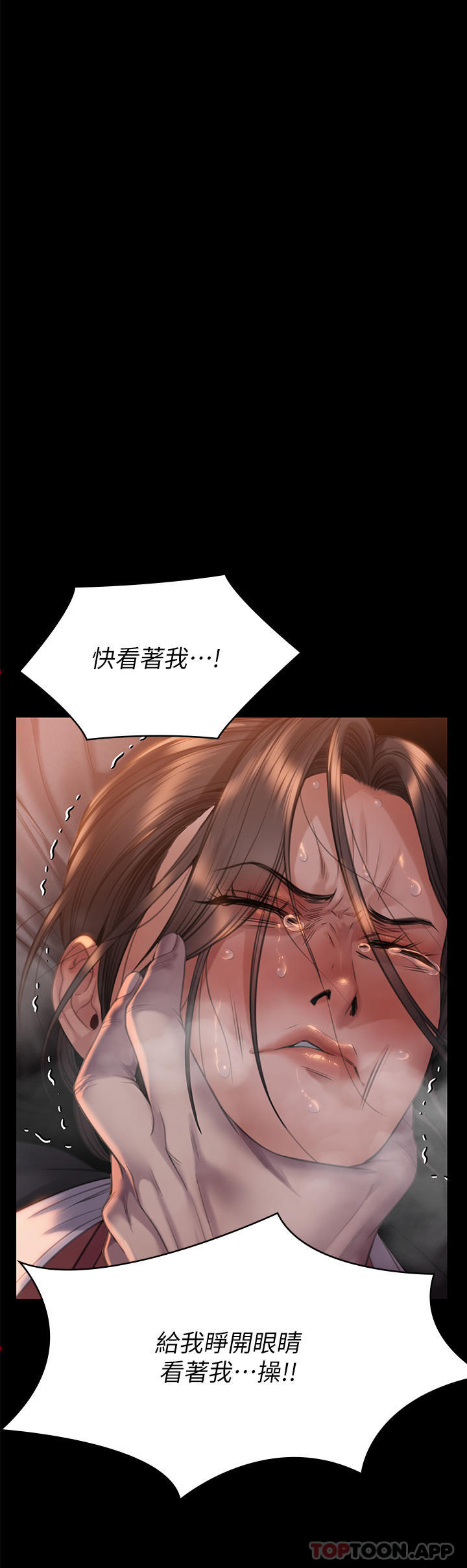 韩国漫画傀儡韩漫_傀儡-第272话-人渣…要做快做在线免费阅读-韩国漫画-第57张图片