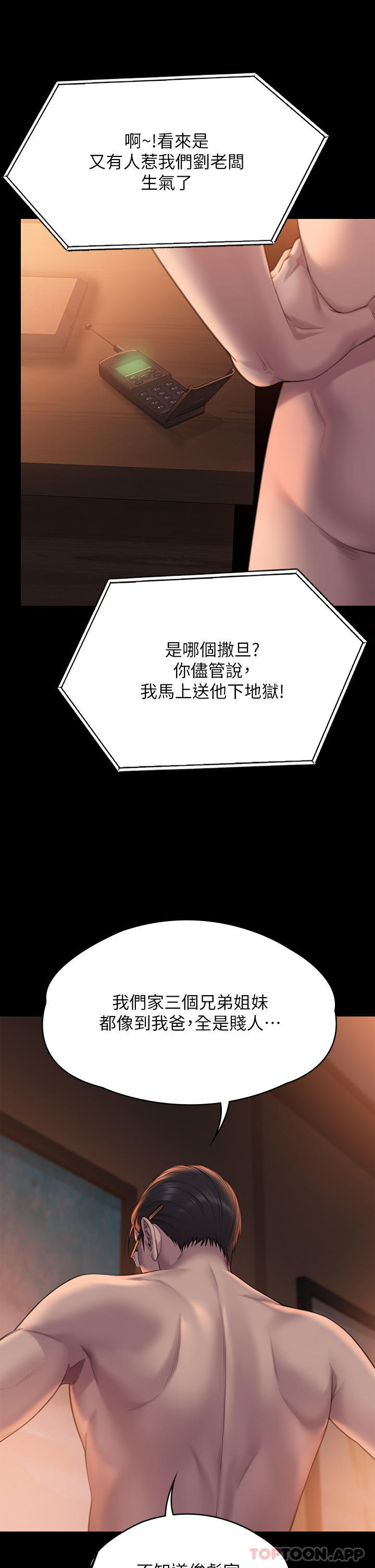 韩国漫画傀儡韩漫_傀儡-第272话-人渣…要做快做在线免费阅读-韩国漫画-第63张图片