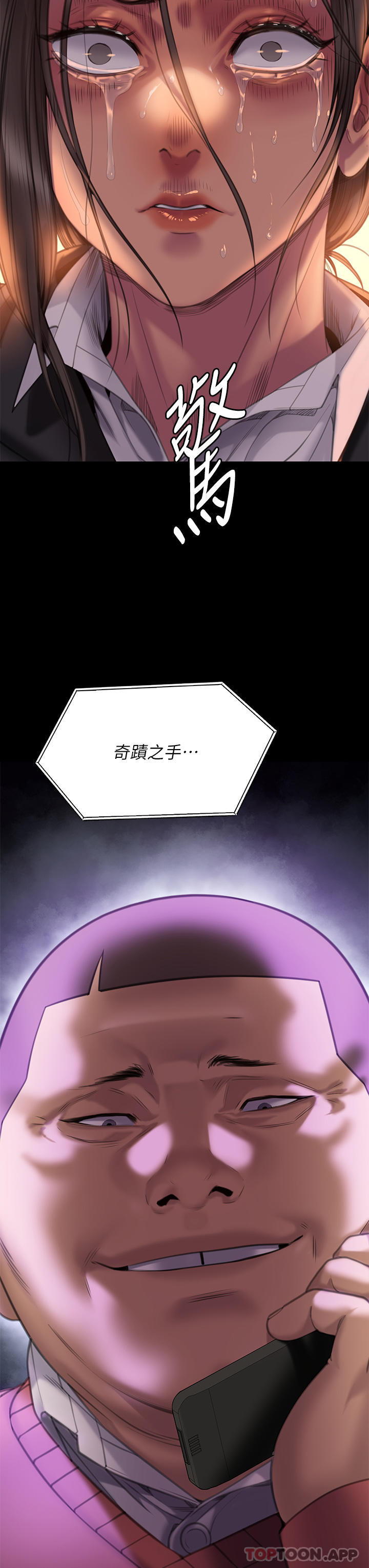韩国漫画傀儡韩漫_傀儡-第272话-人渣…要做快做在线免费阅读-韩国漫画-第65张图片
