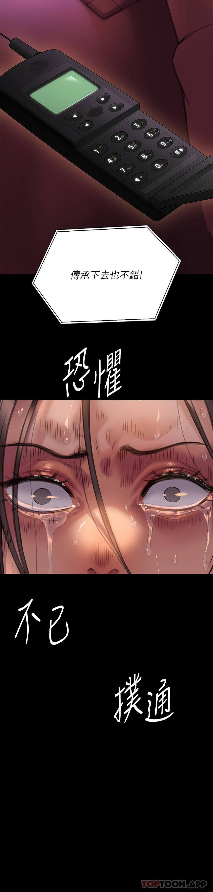 韩国漫画傀儡韩漫_傀儡-第272话-人渣…要做快做在线免费阅读-韩国漫画-第66张图片
