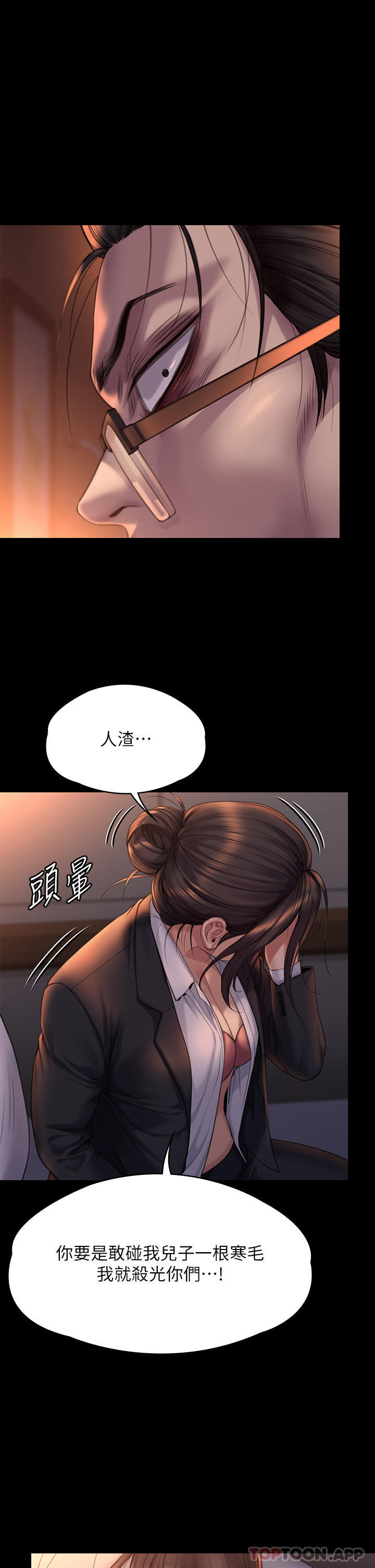 韩国漫画傀儡韩漫_傀儡-第272话-人渣…要做快做在线免费阅读-韩国漫画-第68张图片