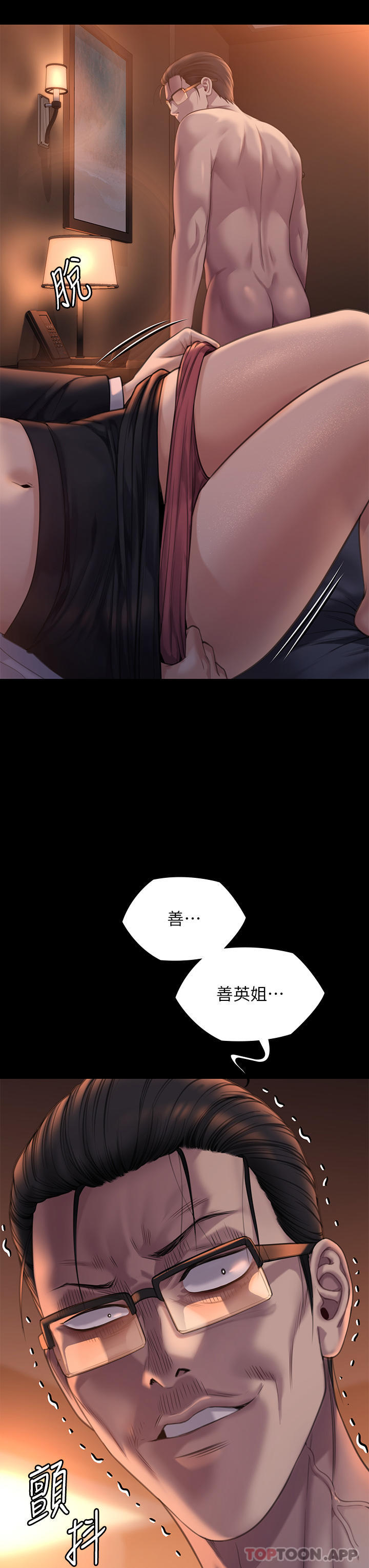 韩国漫画傀儡韩漫_傀儡-第272话-人渣…要做快做在线免费阅读-韩国漫画-第70张图片