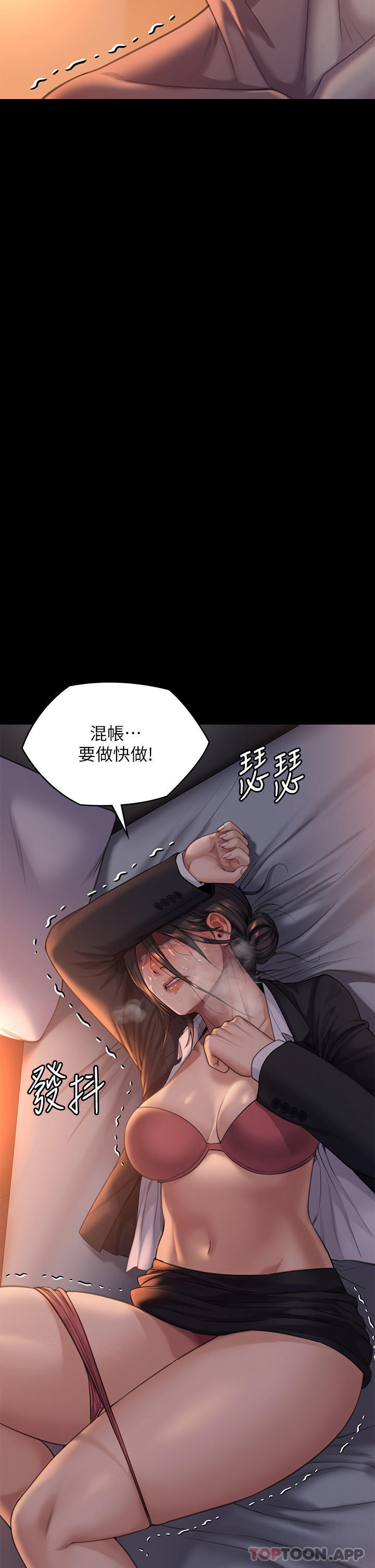 韩国漫画傀儡韩漫_傀儡-第272话-人渣…要做快做在线免费阅读-韩国漫画-第71张图片