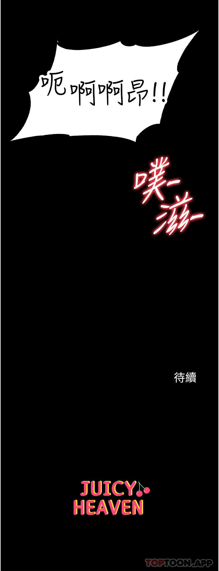 韩国漫画第一大弟子韩漫_第一大弟子-第28话-我也要「任性」一回在线免费阅读-韩国漫画-第46张图片