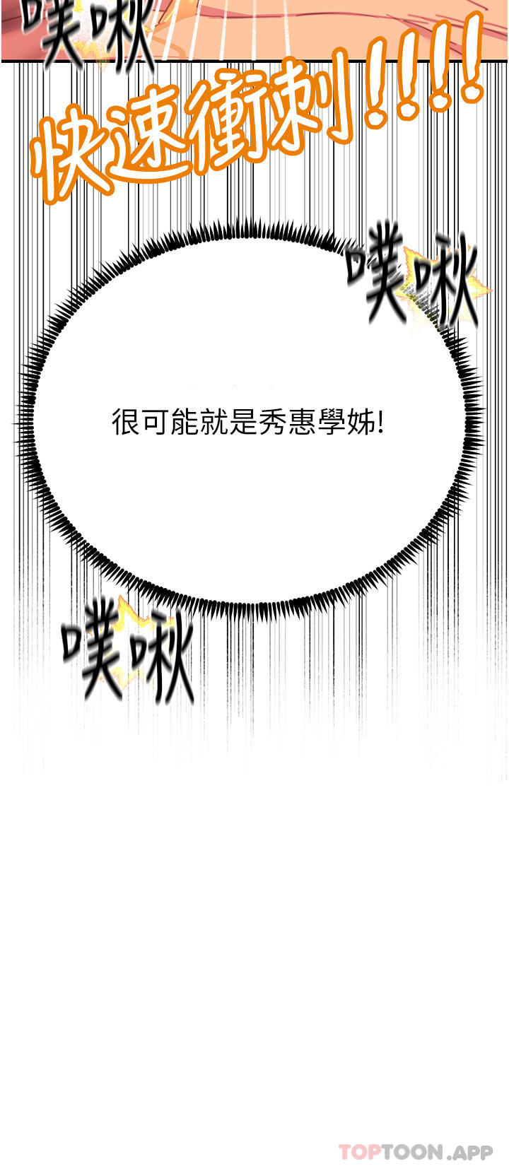 韩国漫画触电大师韩漫_触电大师-第44话-找寻第二个性奴在线免费阅读-韩国漫画-第3张图片