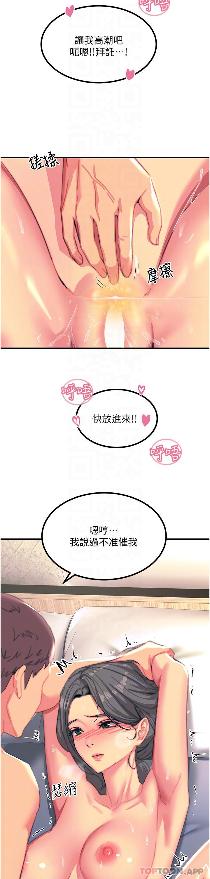 韩国漫画触电大师韩漫_触电大师-第44话-找寻第二个性奴在线免费阅读-韩国漫画-第6张图片