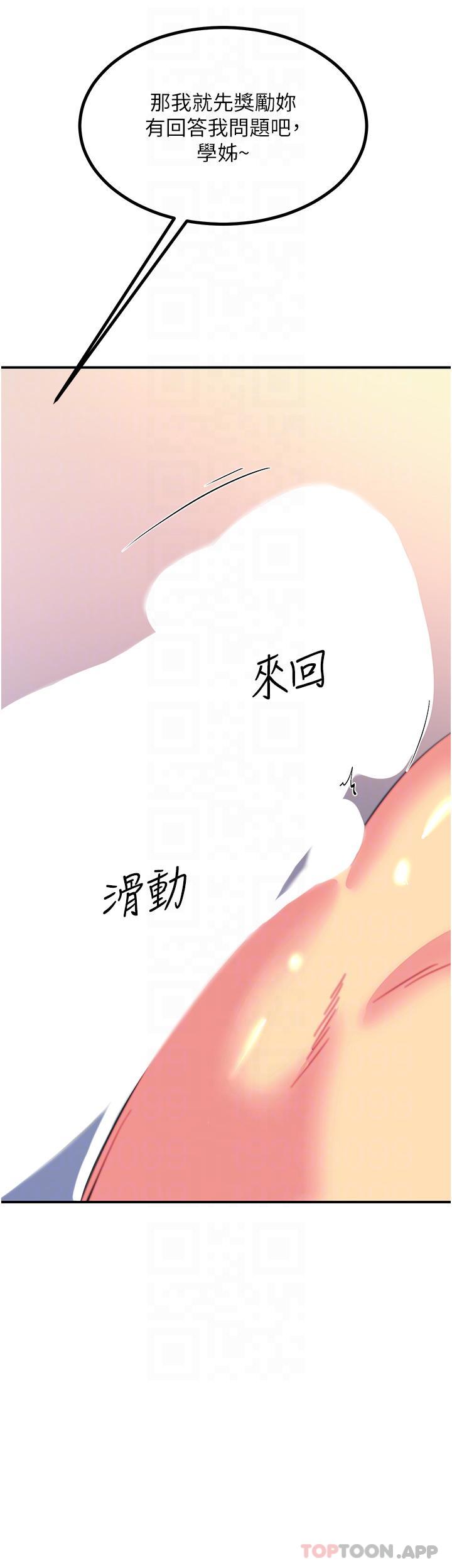 韩国漫画触电大师韩漫_触电大师-第44话-找寻第二个性奴在线免费阅读-韩国漫画-第10张图片