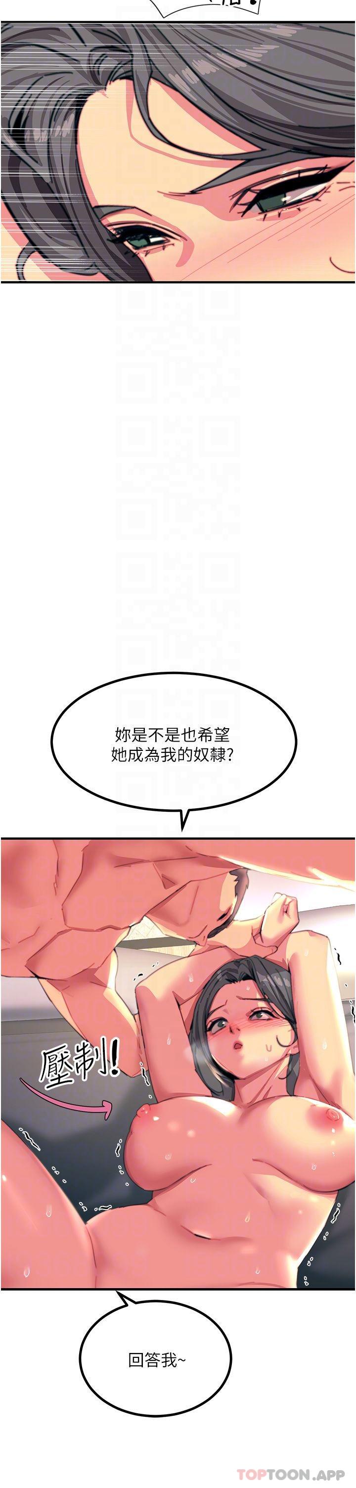 韩国漫画触电大师韩漫_触电大师-第44话-找寻第二个性奴在线免费阅读-韩国漫画-第14张图片