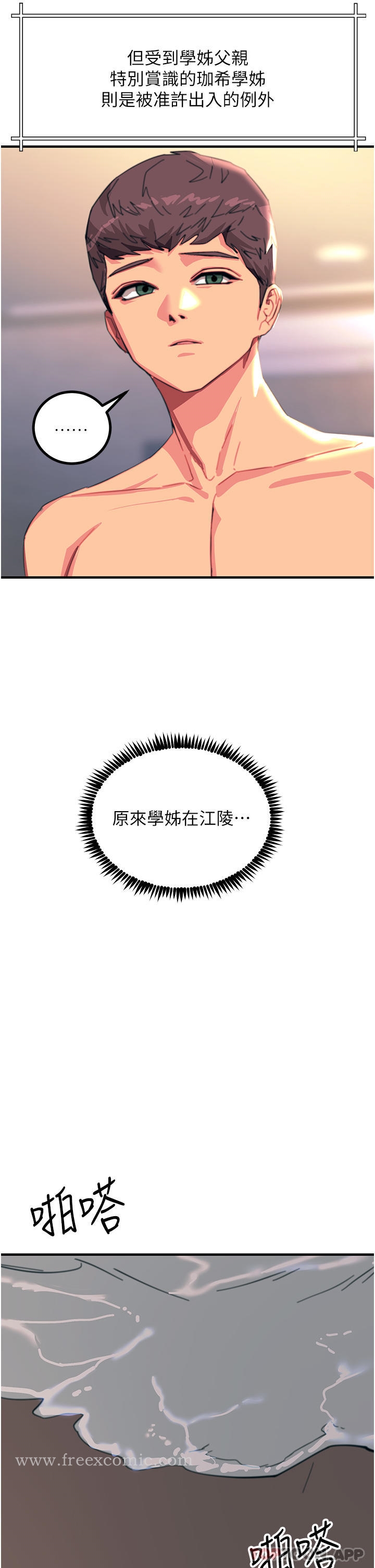 韩国漫画触电大师韩漫_触电大师-第44话-找寻第二个性奴在线免费阅读-韩国漫画-第19张图片