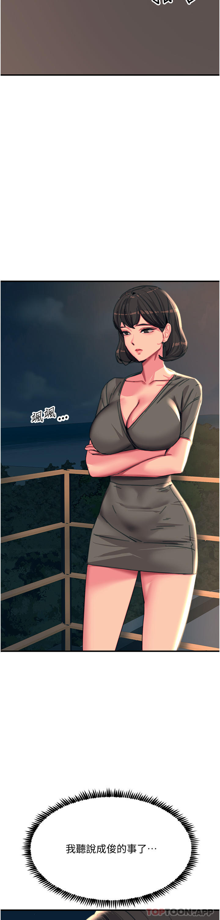 韩国漫画触电大师韩漫_触电大师-第44话-找寻第二个性奴在线免费阅读-韩国漫画-第20张图片