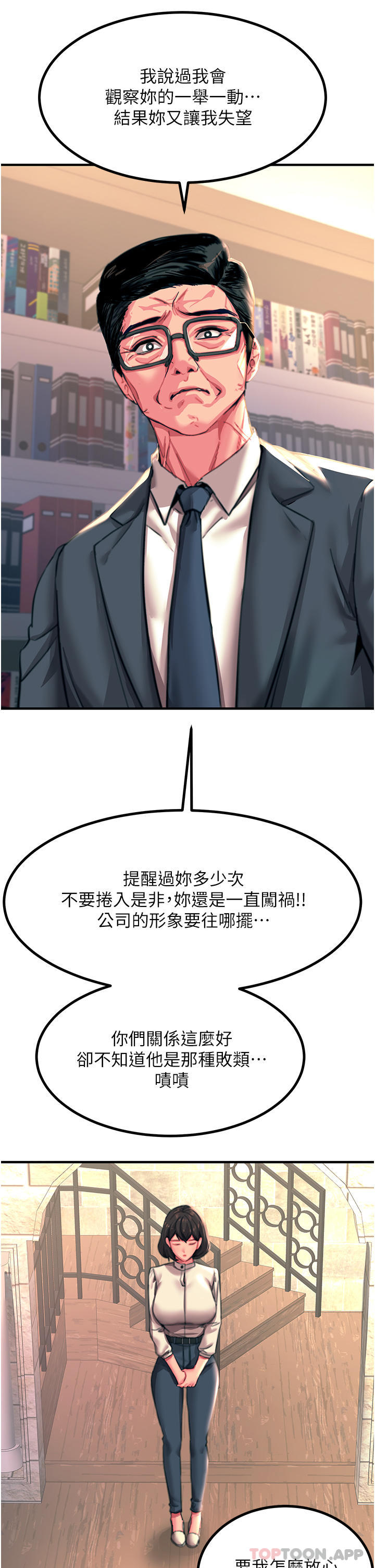 韩国漫画触电大师韩漫_触电大师-第44话-找寻第二个性奴在线免费阅读-韩国漫画-第22张图片