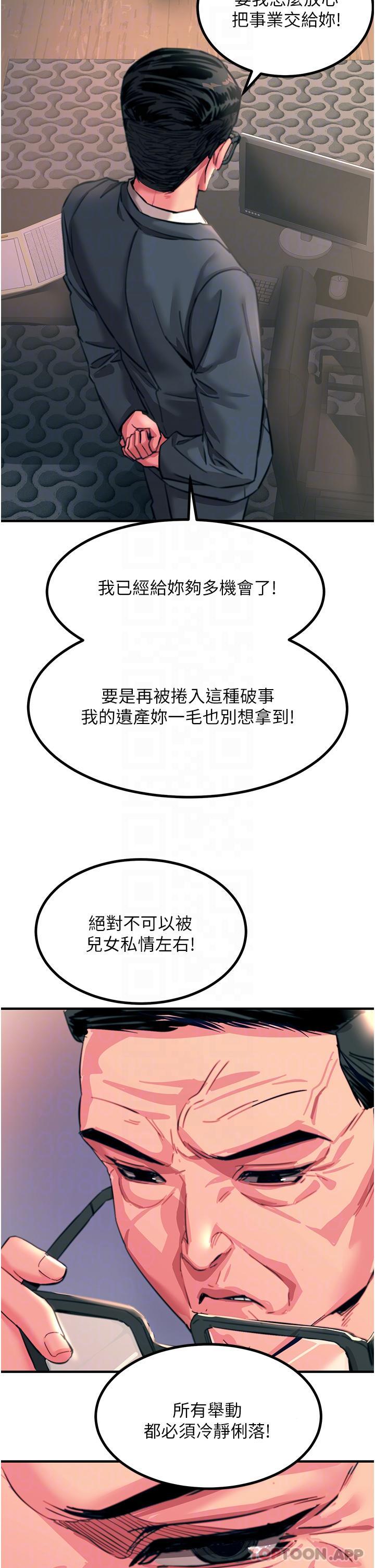 韩国漫画触电大师韩漫_触电大师-第44话-找寻第二个性奴在线免费阅读-韩国漫画-第23张图片