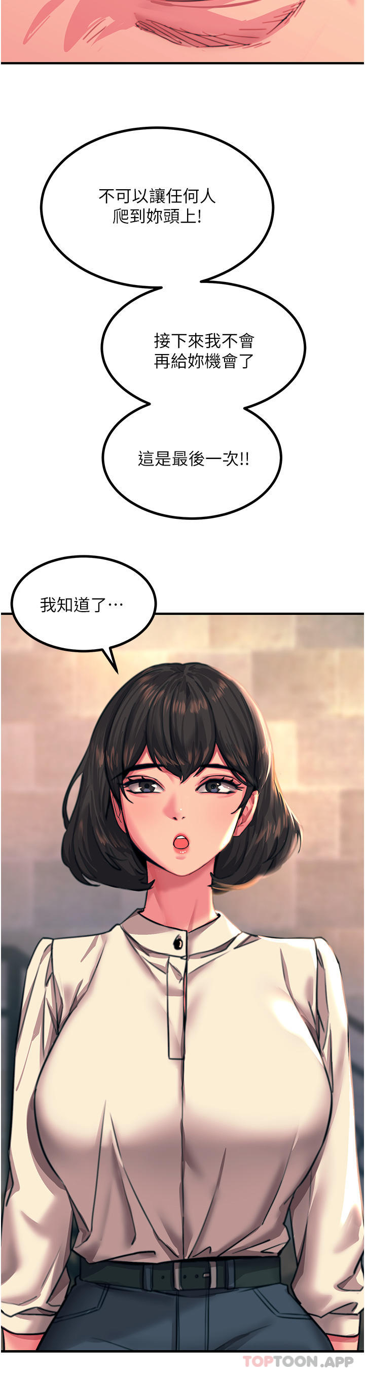 韩国漫画触电大师韩漫_触电大师-第44话-找寻第二个性奴在线免费阅读-韩国漫画-第24张图片