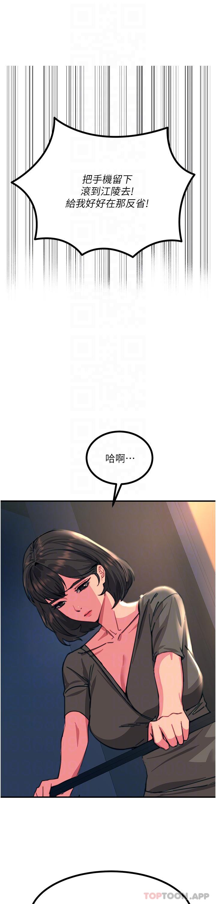 韩国漫画触电大师韩漫_触电大师-第44话-找寻第二个性奴在线免费阅读-韩国漫画-第25张图片