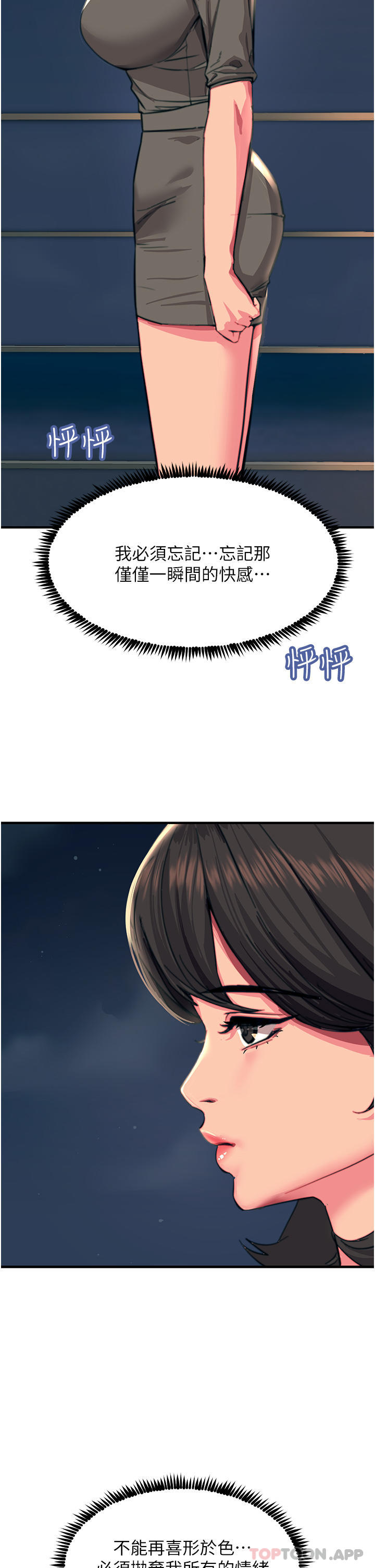 韩国漫画触电大师韩漫_触电大师-第44话-找寻第二个性奴在线免费阅读-韩国漫画-第28张图片