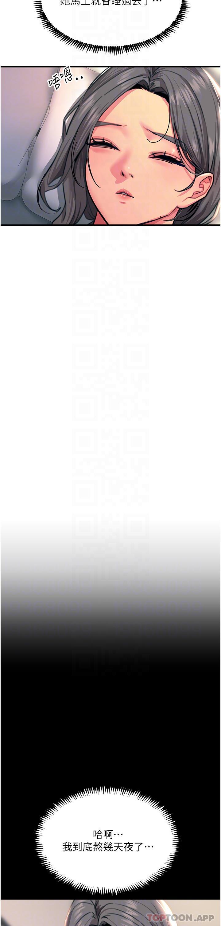 韩国漫画触电大师韩漫_触电大师-第44话-找寻第二个性奴在线免费阅读-韩国漫画-第30张图片