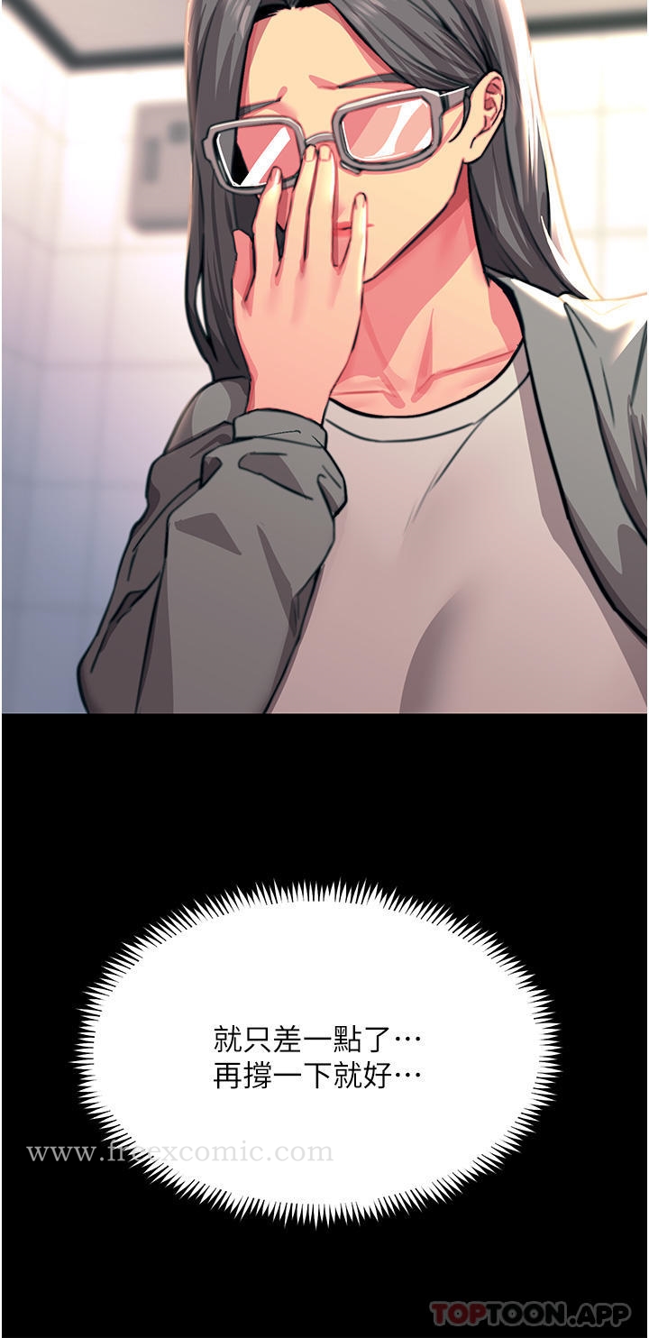 韩国漫画触电大师韩漫_触电大师-第44话-找寻第二个性奴在线免费阅读-韩国漫画-第31张图片