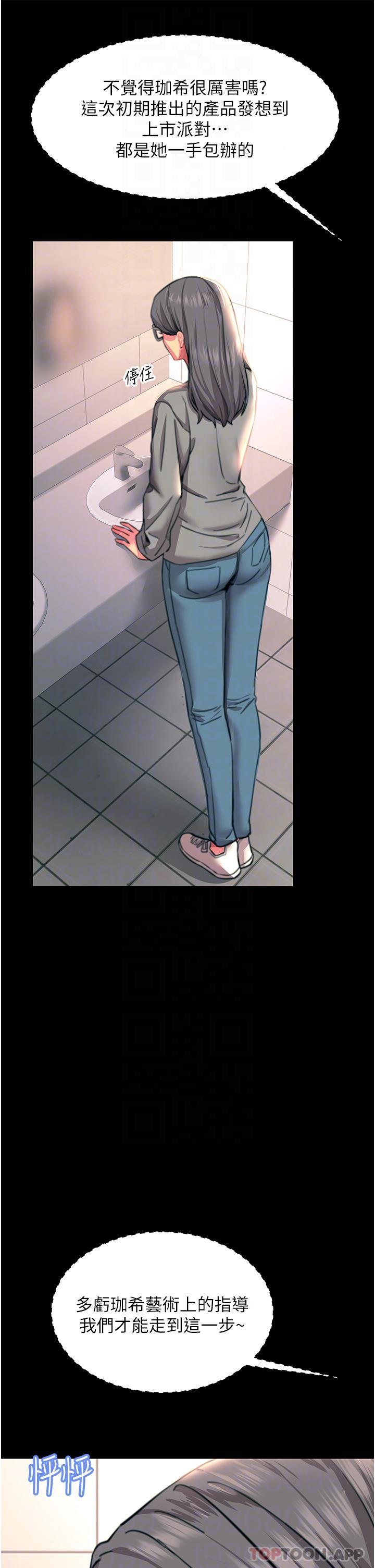 韩国漫画触电大师韩漫_触电大师-第44话-找寻第二个性奴在线免费阅读-韩国漫画-第32张图片