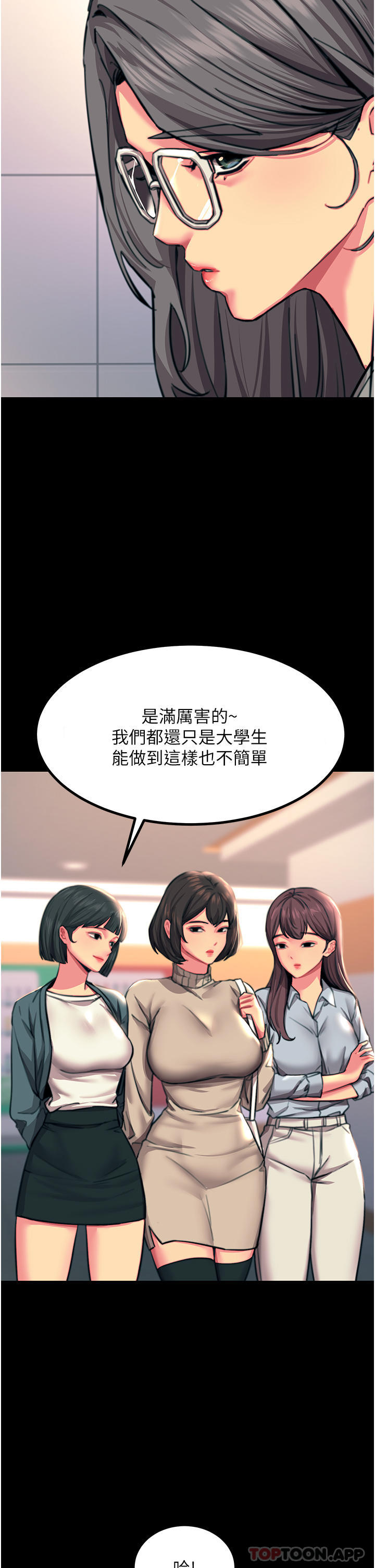 韩国漫画触电大师韩漫_触电大师-第44话-找寻第二个性奴在线免费阅读-韩国漫画-第33张图片