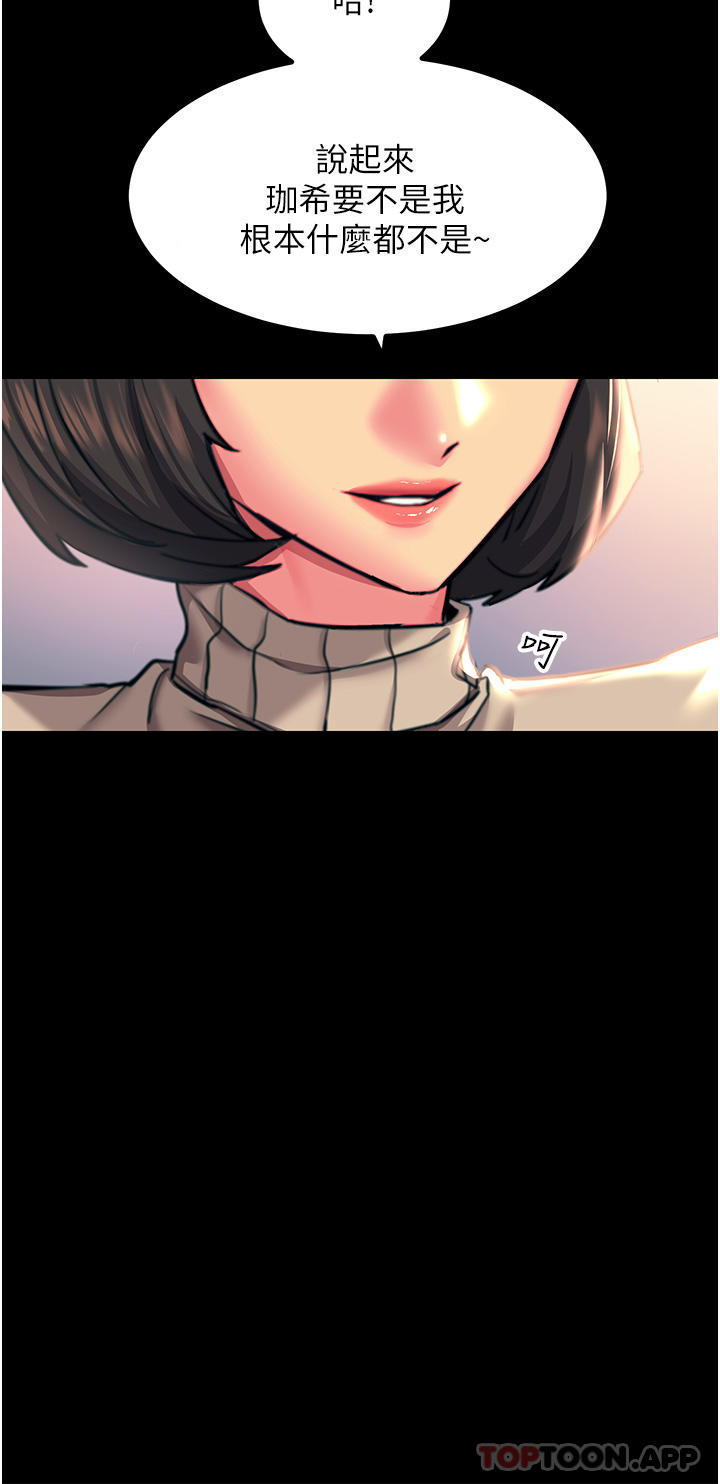 韩国漫画触电大师韩漫_触电大师-第44话-找寻第二个性奴在线免费阅读-韩国漫画-第34张图片