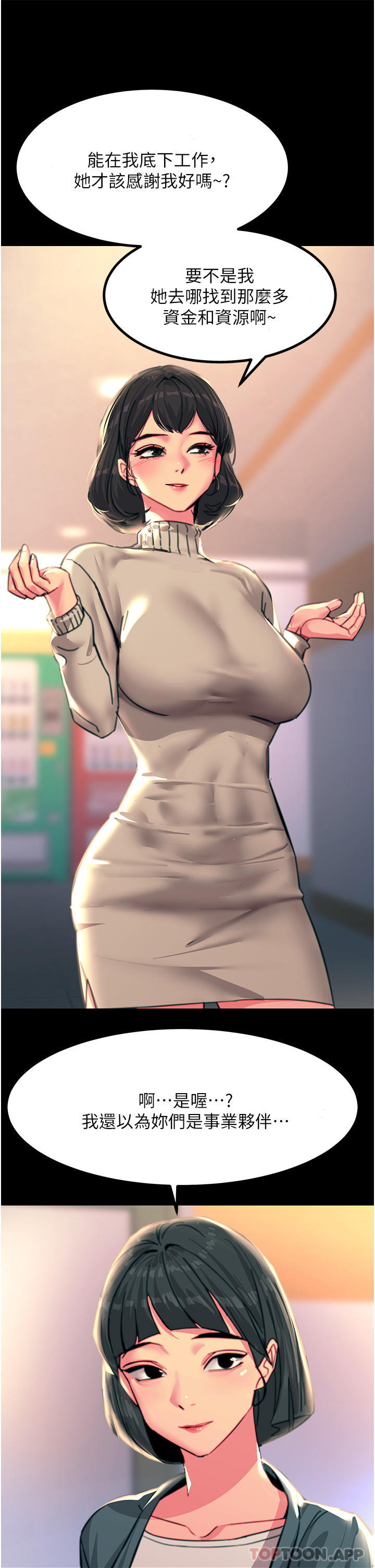 韩国漫画触电大师韩漫_触电大师-第44话-找寻第二个性奴在线免费阅读-韩国漫画-第35张图片