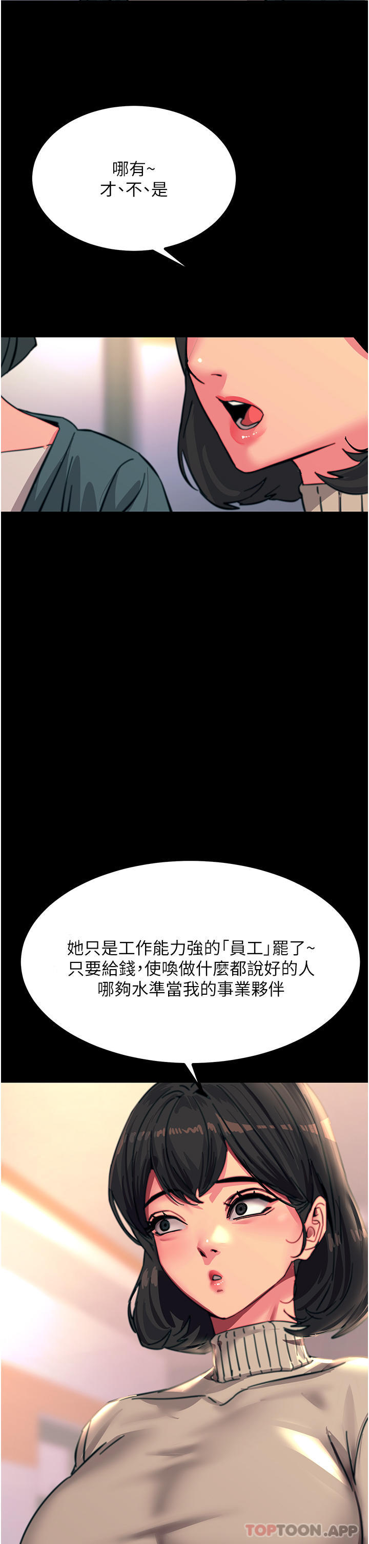 韩国漫画触电大师韩漫_触电大师-第44话-找寻第二个性奴在线免费阅读-韩国漫画-第36张图片