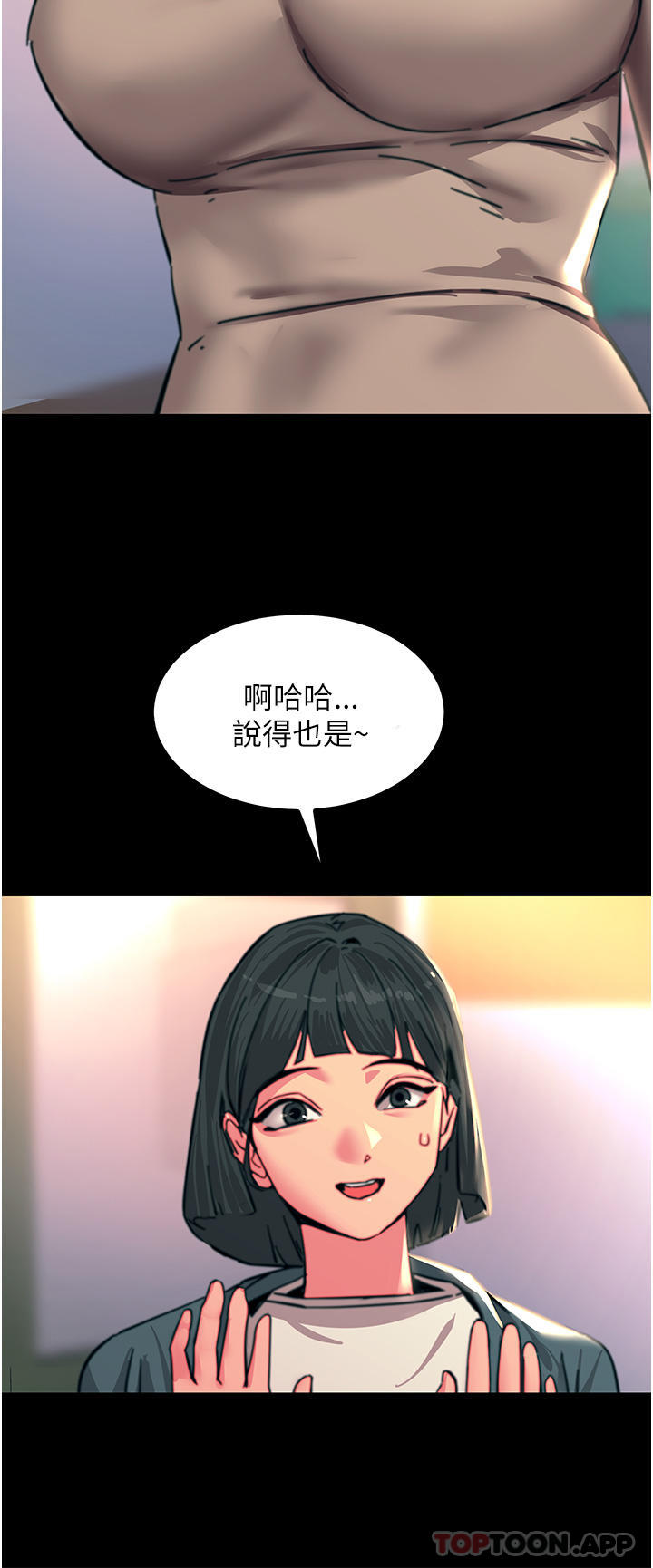 韩国漫画触电大师韩漫_触电大师-第44话-找寻第二个性奴在线免费阅读-韩国漫画-第37张图片