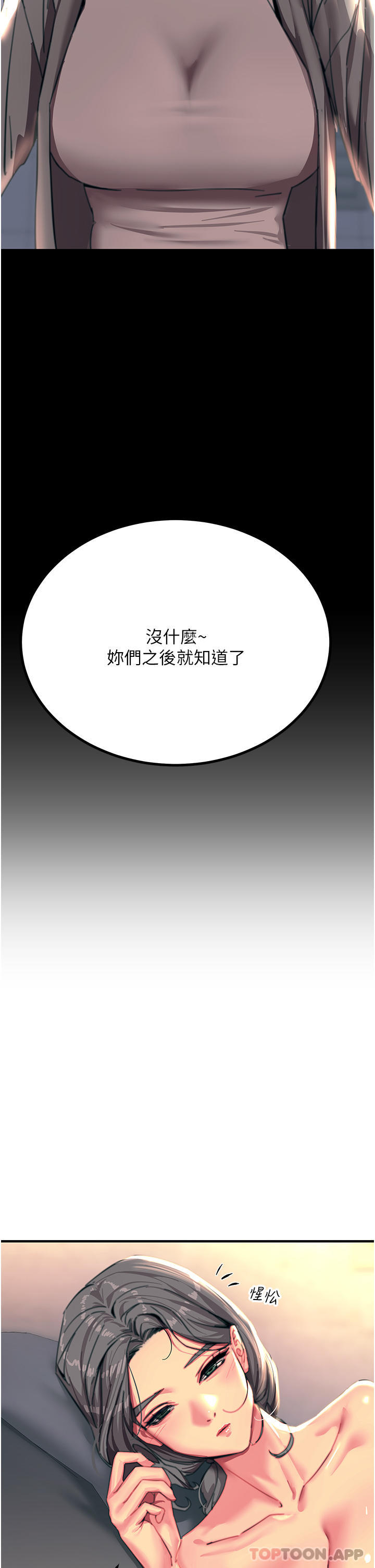 韩国漫画触电大师韩漫_触电大师-第44话-找寻第二个性奴在线免费阅读-韩国漫画-第39张图片