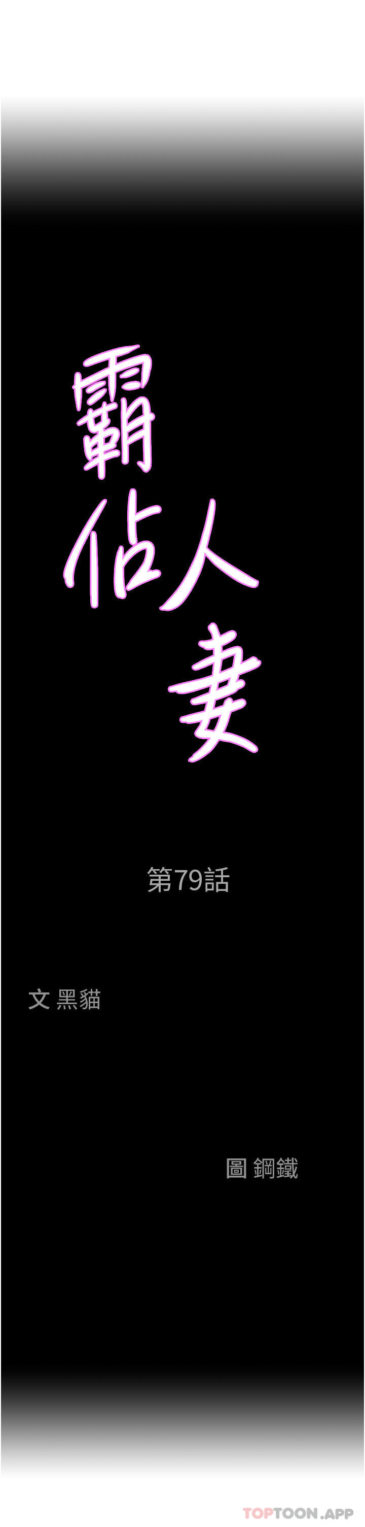 韩国漫画霸佔人妻韩漫_霸佔人妻-第79话-久违的美英阿姨音乐课在线免费阅读-韩国漫画-第3张图片