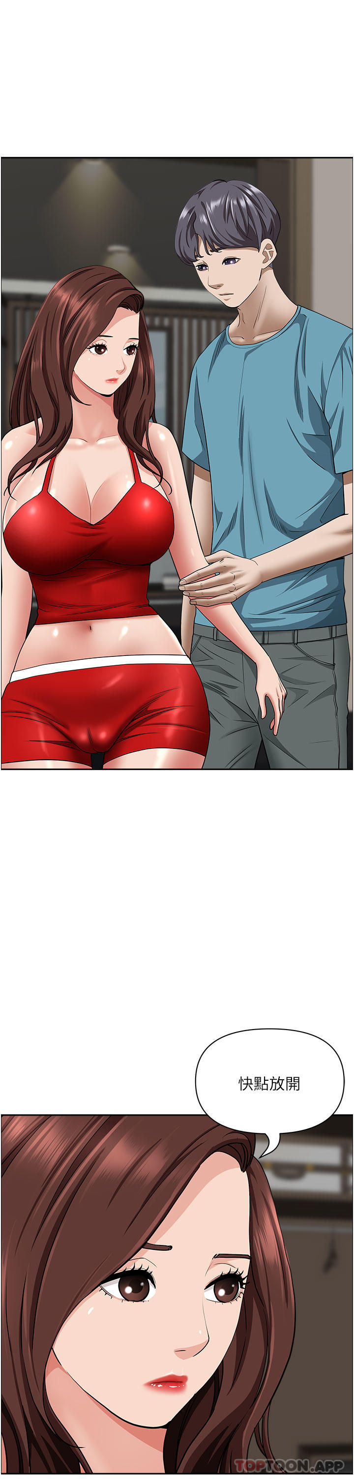 韩国漫画霸佔人妻韩漫_霸佔人妻-第79话-久违的美英阿姨音乐课在线免费阅读-韩国漫画-第4张图片