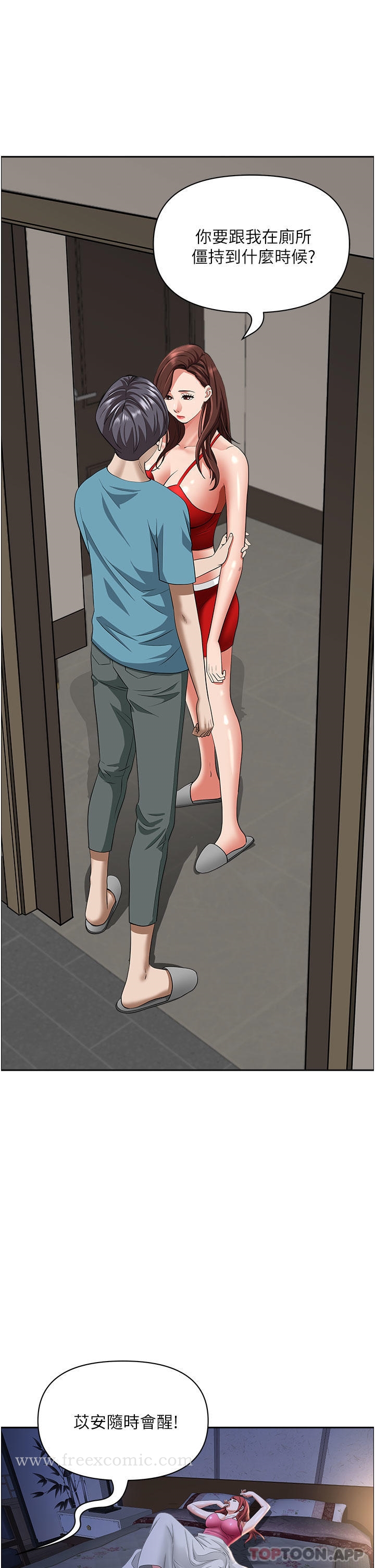 韩国漫画霸佔人妻韩漫_霸佔人妻-第79话-久违的美英阿姨音乐课在线免费阅读-韩国漫画-第6张图片